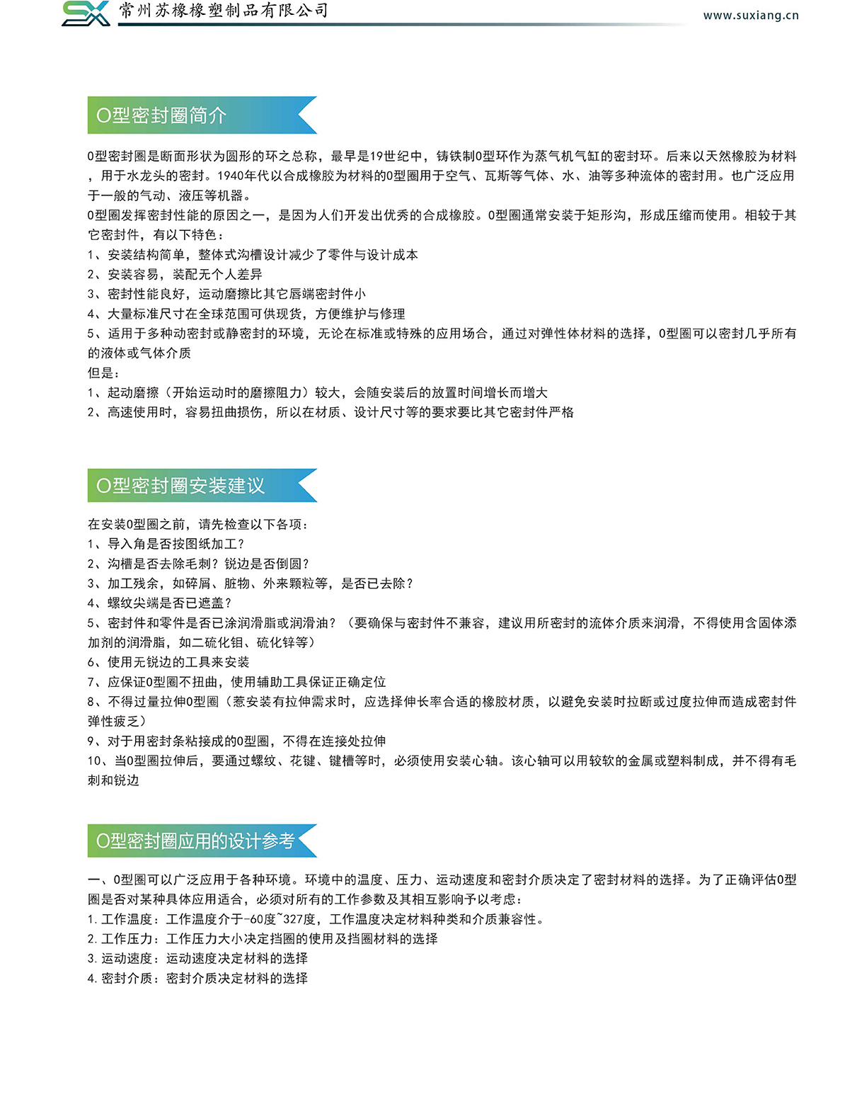 產(chǎn)品說(shuō)明(圖11)